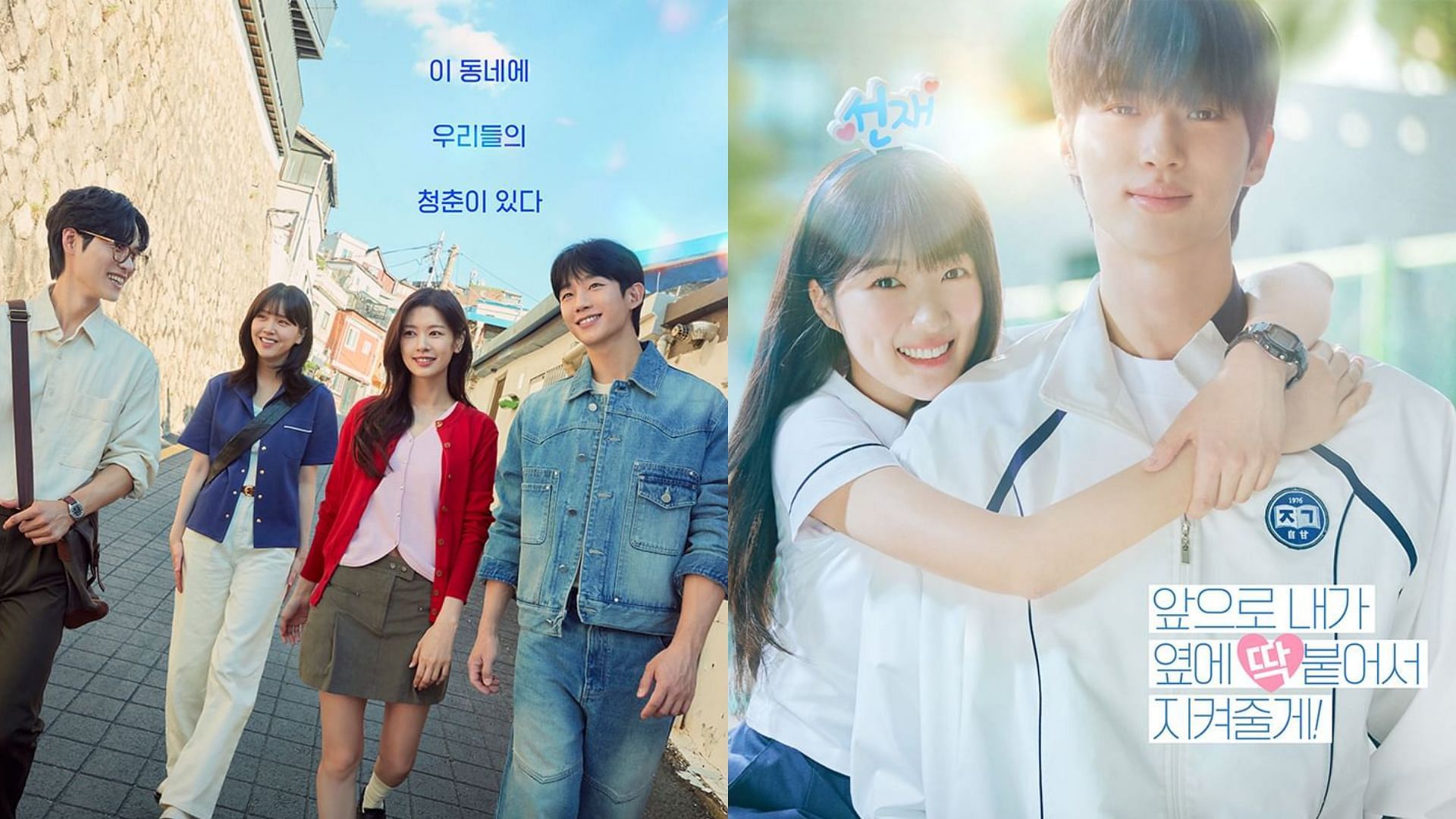 4 K-dramas in 2024 where lovers live next door (Images Via Instagram/@tvn_drama) 