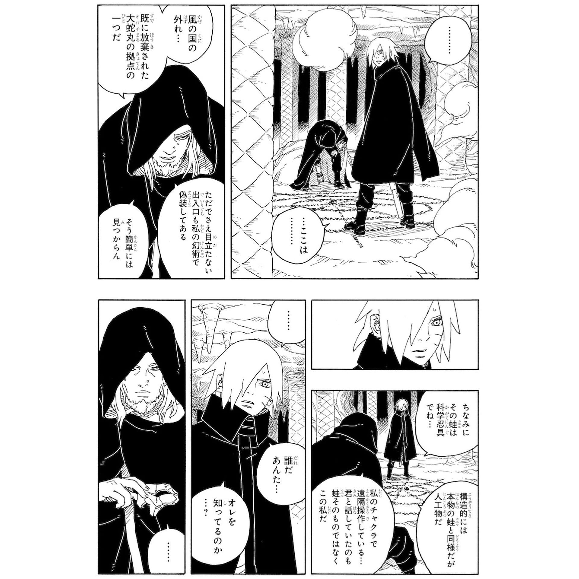 Boruto and Kashin Koji in Boruto: Two Blue Vortex chapter 13 preview (Image via Shueisha)