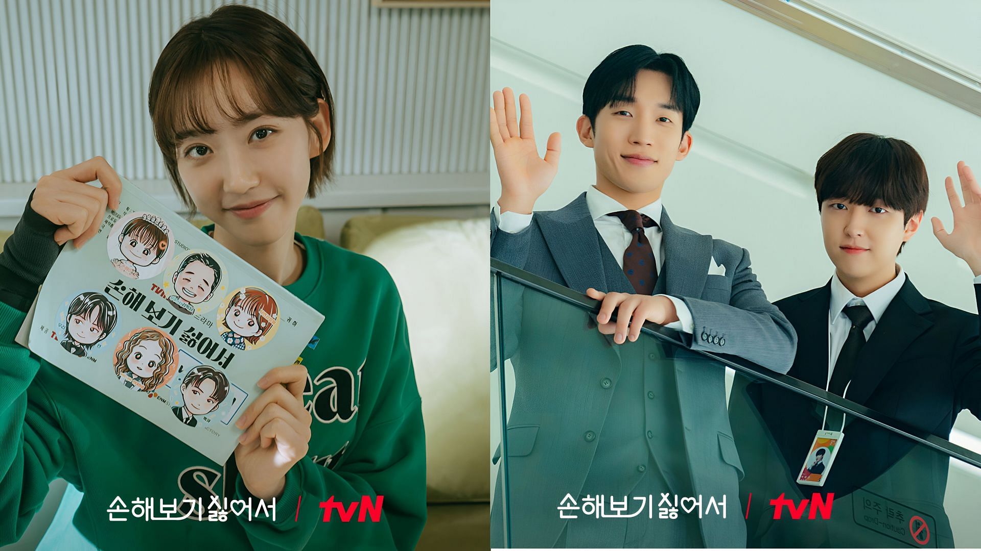 TvN drops No Gain No Love character relationship chart and descriptions: All you need to know (Image via TvN)