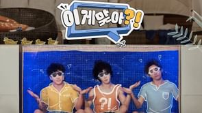 "It was more honorable"- Sushi restaurant owner shares experience of filming with BTS' Jimin, V & Jungkook for Are You Sure?!