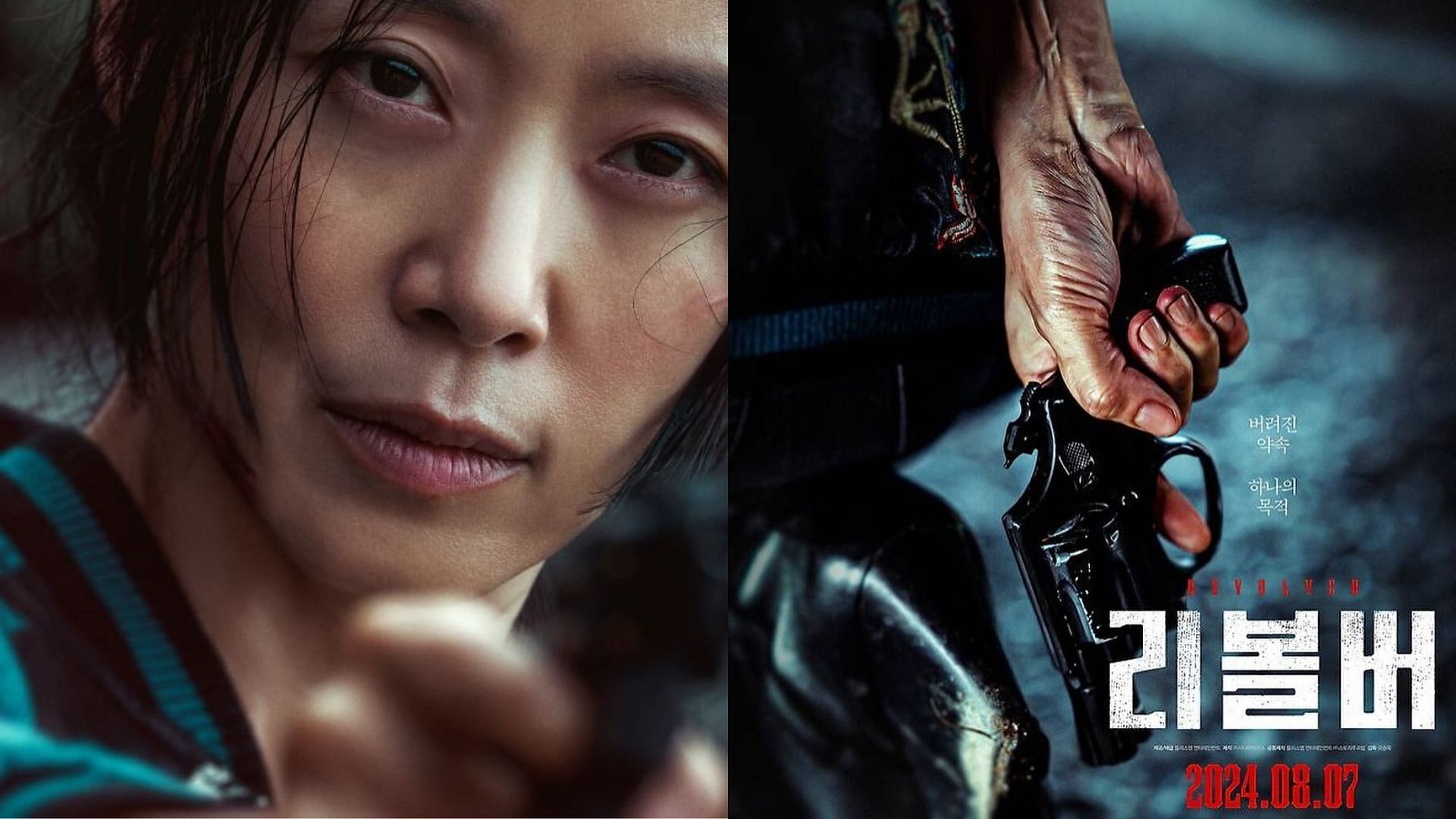 Revolver starring Ji Chang-wook, Jeon Do-yeon, &amp; Lim Ji-yeon to premier in cinemas of 172 countries including India (Images Via Instagram/@plusm_entertainment) 