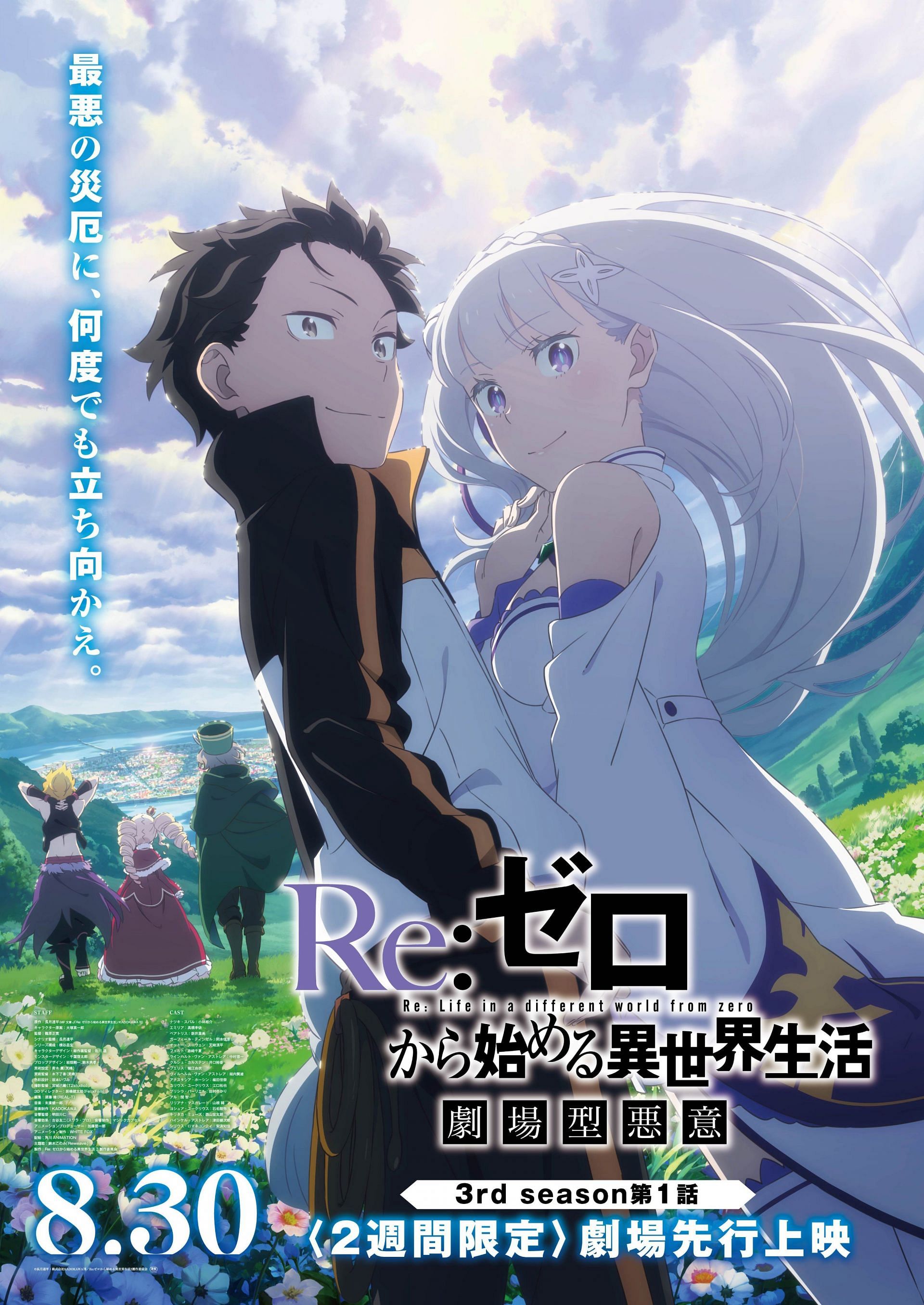 The third key visual for Re:Zero season 3 (Image via White Fox)