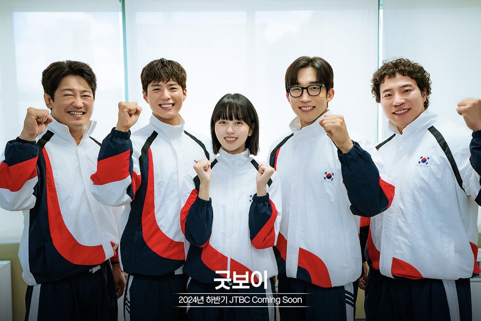 Good Boy cast send a message to cheer on South Korean athletes competing in the Olympics and unveils first still cuts(Image via @jtbcdrama/Instagram)