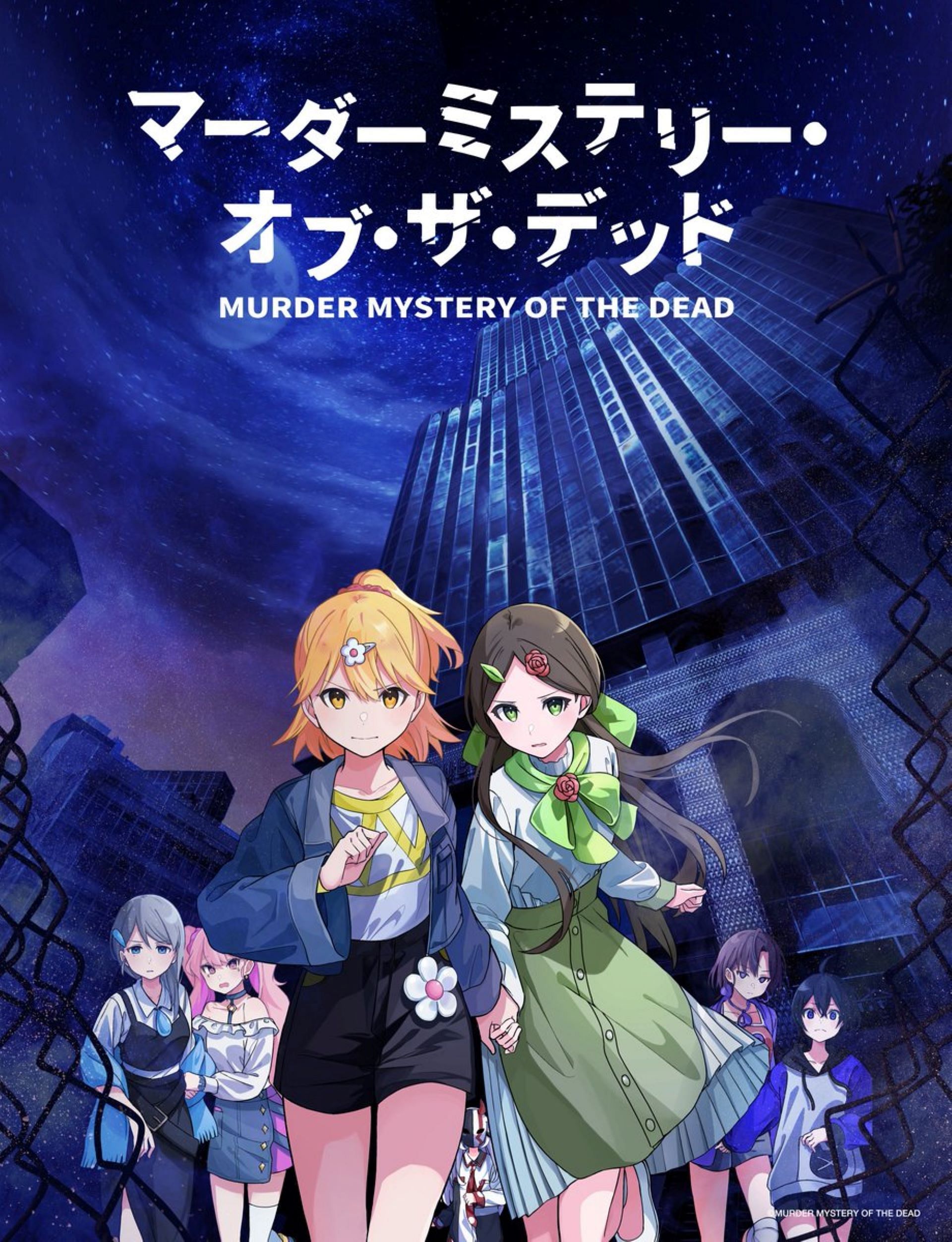 Key visual for the Murder Mystery of the Dead anime (Image via @OFTHEDEAD_anime/X)