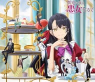 I'll Become a Villainess Who Goes Down in History (Image via MAHO Film)