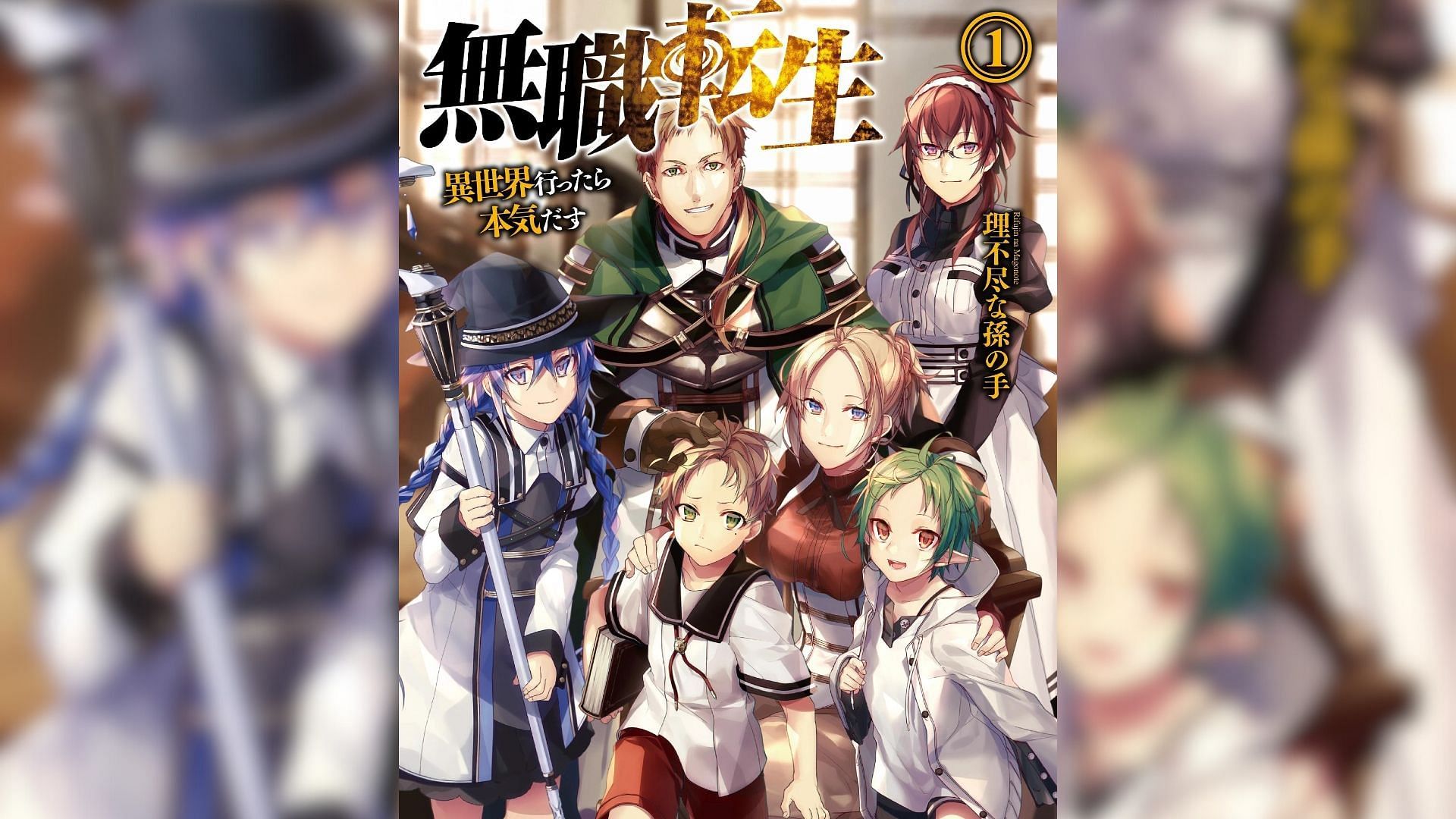 Mushoku Tensei: Jobless Reincarnation by Rifujin na Magonote (Image via Media Factory and Seven Seas Entertainment)