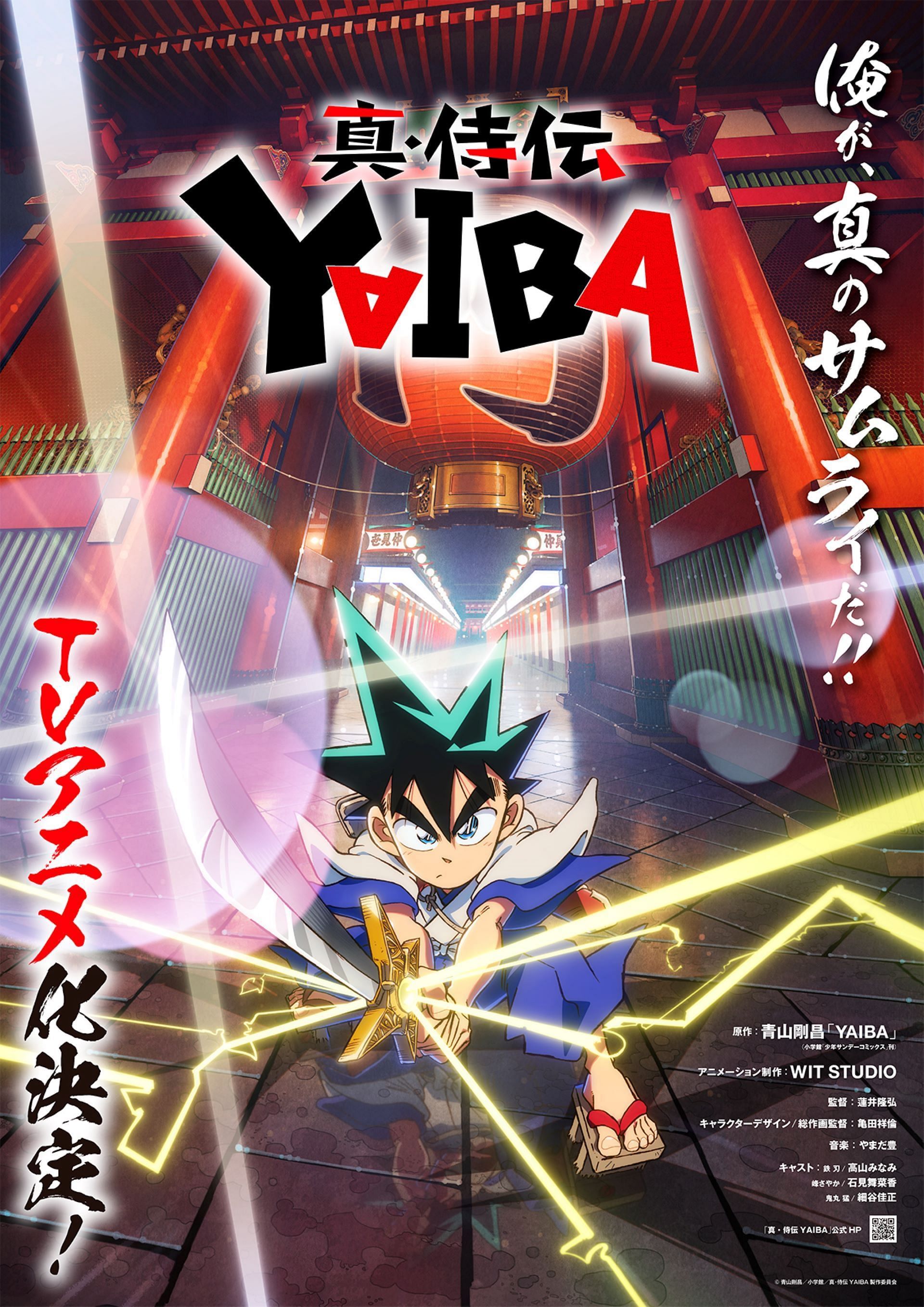 key visual for the Yaiba anime (Image via WIT Studio)