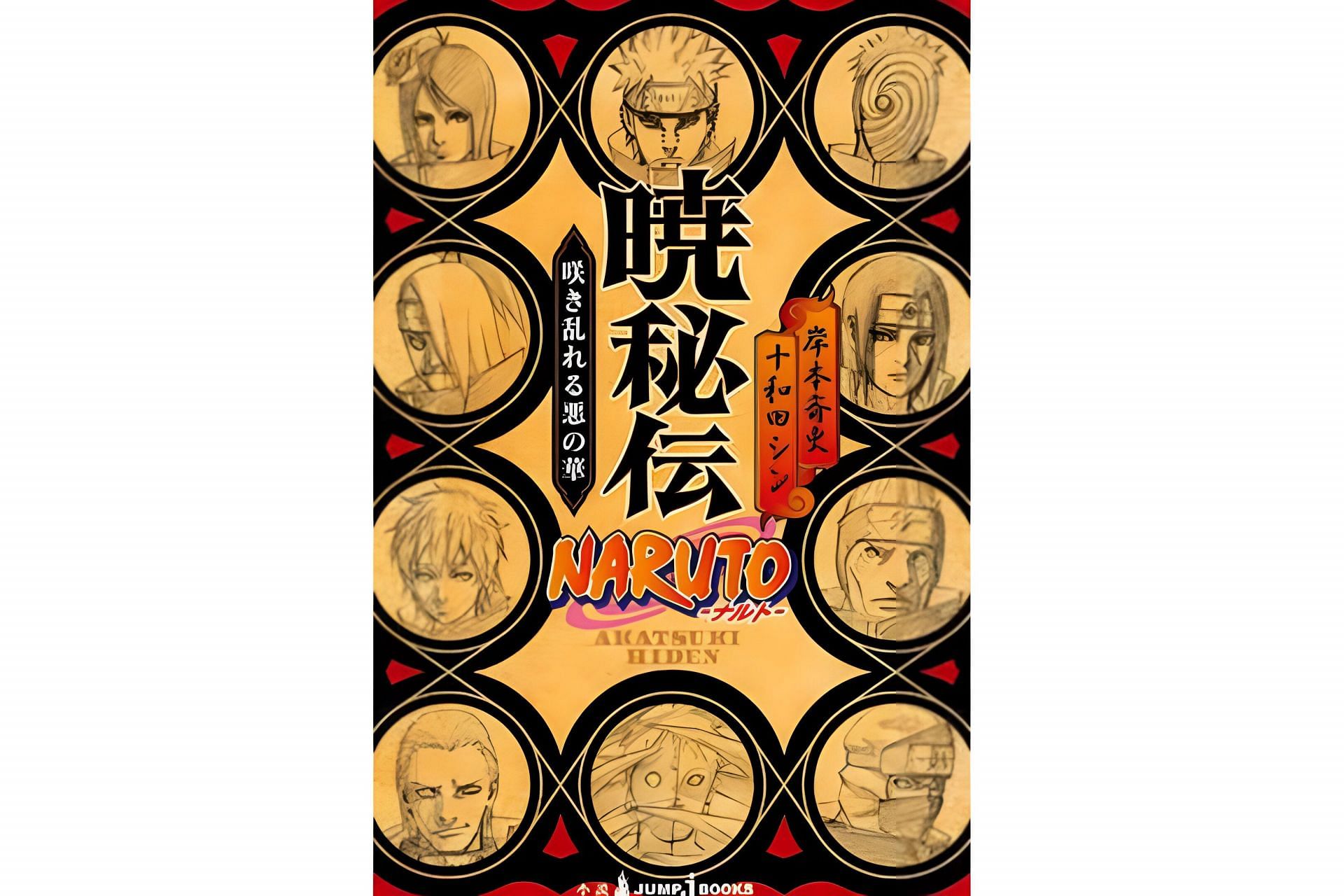 Akatsuki Hiden: Evil Flowers in Full Bloom cover (Image via Kishimoto/Shueisha)