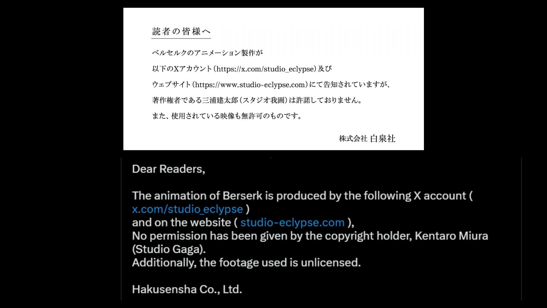 Statement from Hakusensha and its translation (Image via X)