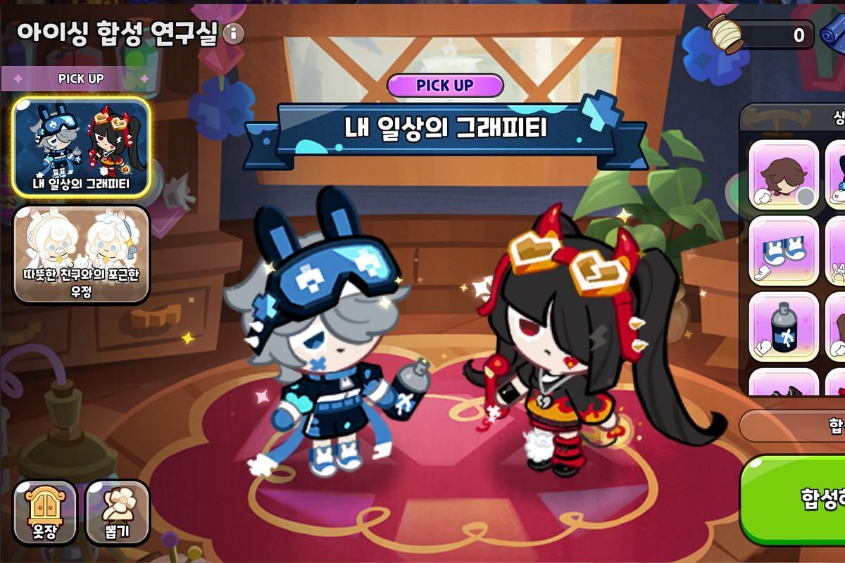 Cookie Run Kingdom&#039;s new Icing theme (Image via Devsisters)