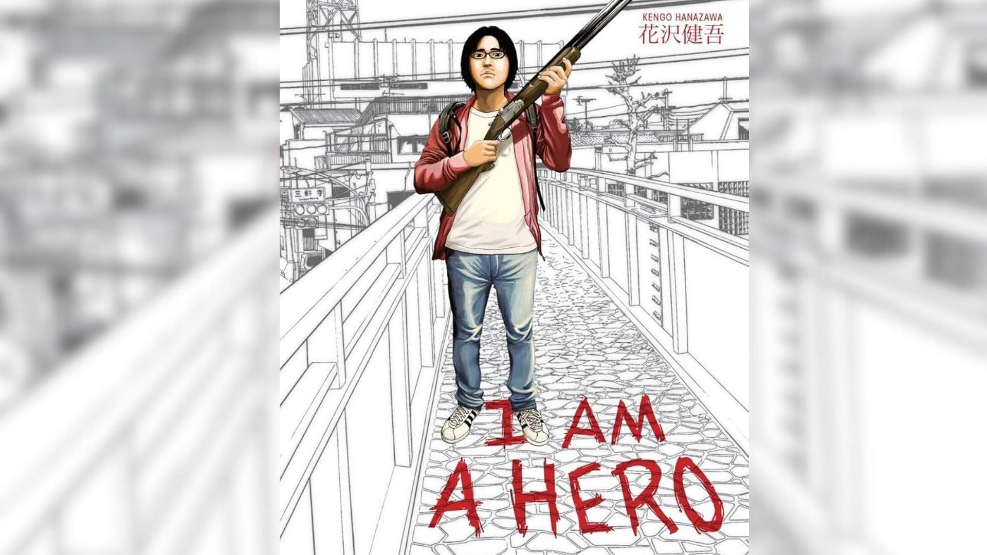 I Am a Hero by Kengo Hanazawa (Image via Shogakukan and Dark Horse Comics)