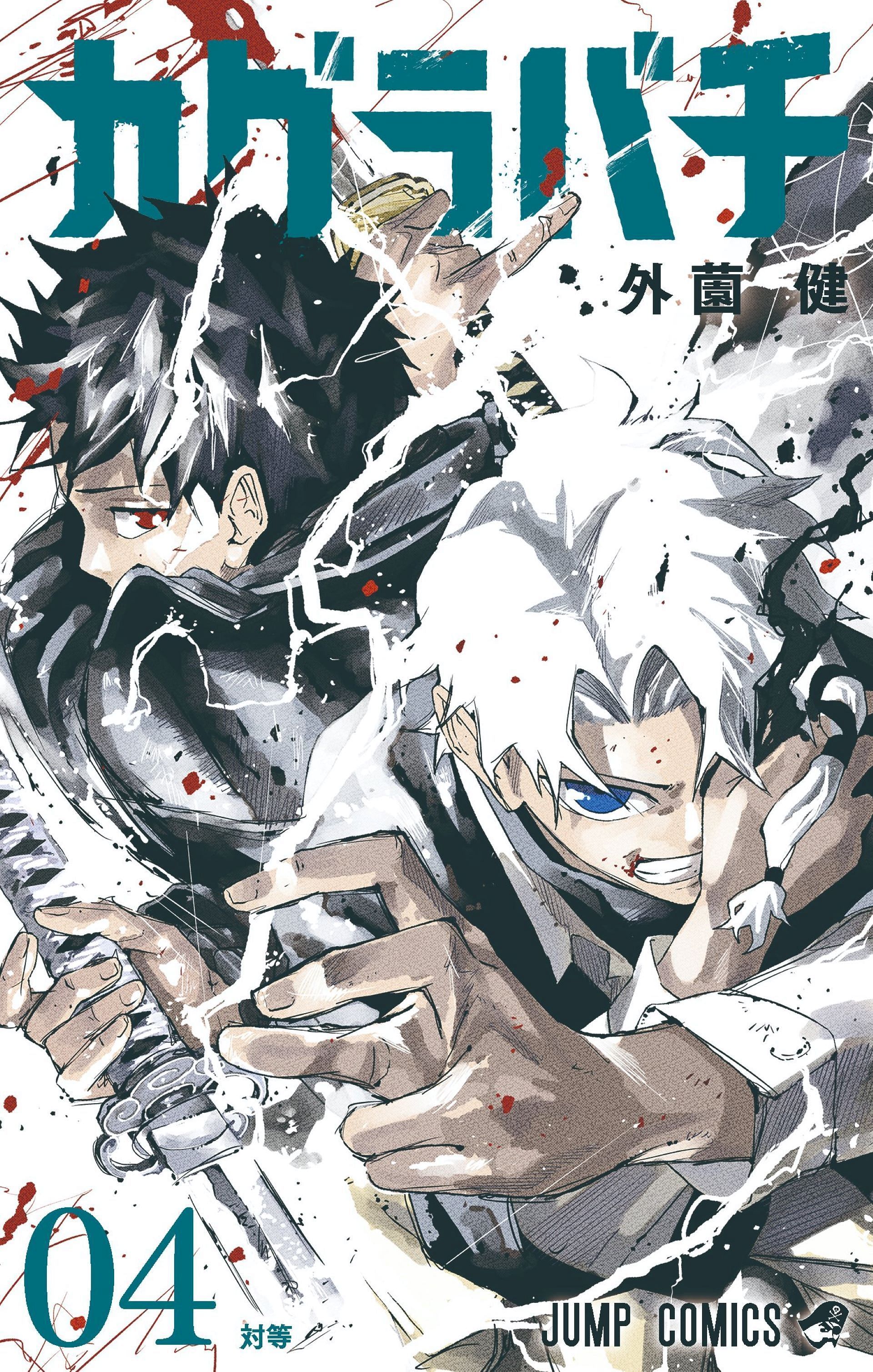 Kagurabachi volume 4 cover (Image via Takeru Hokazono/Shueisha)