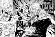 Sukuna vs Yuji as seen in manga (Image via Viz Media)
