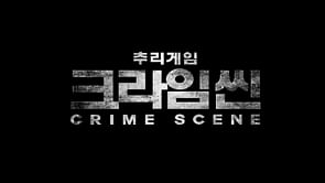 Netflix confirms season 5 of variety show Crime Scene: Everything we know so far