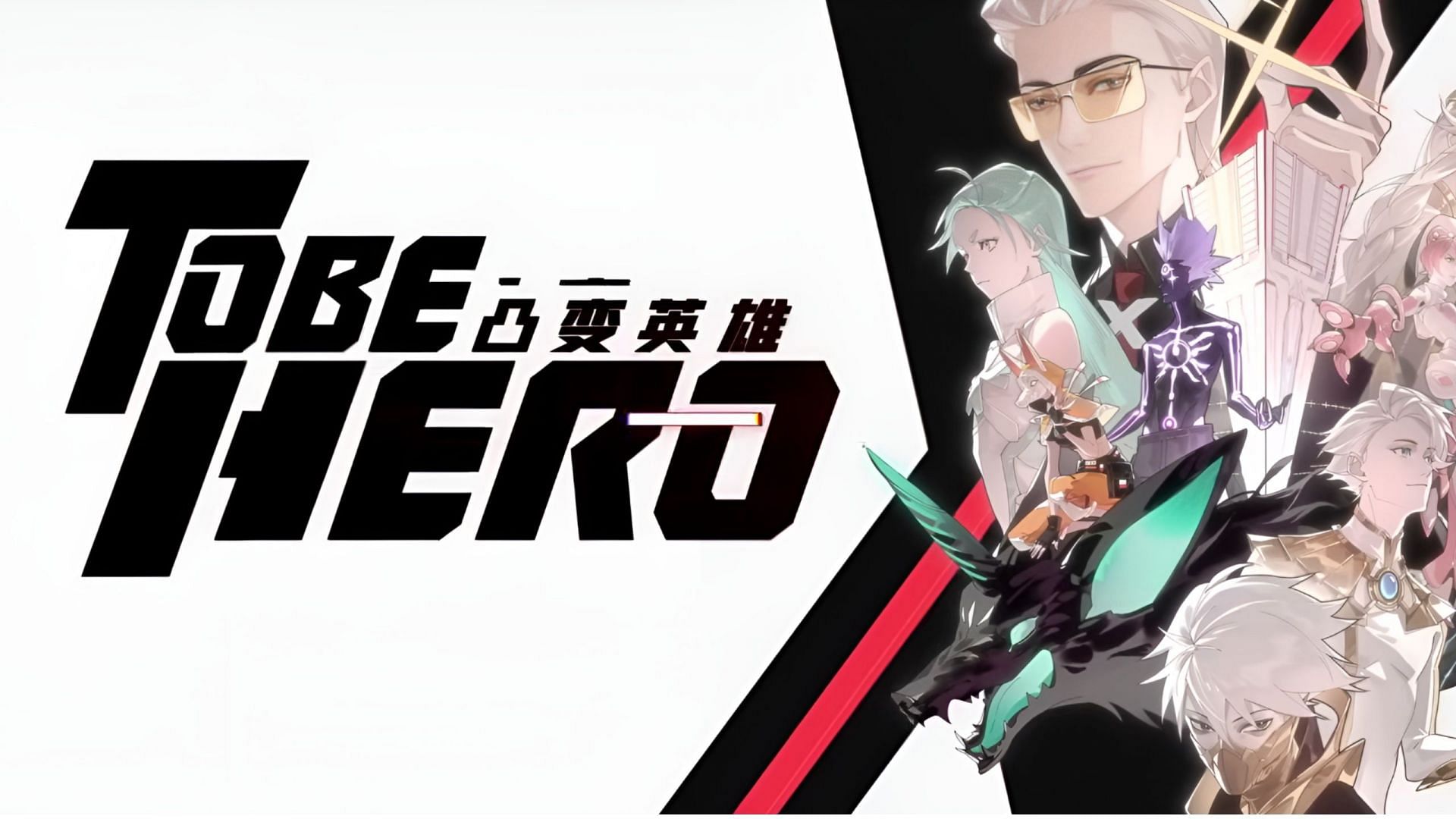 Still from To Be Hero X PV (Image via BeDream, bilibili, Aniplex)