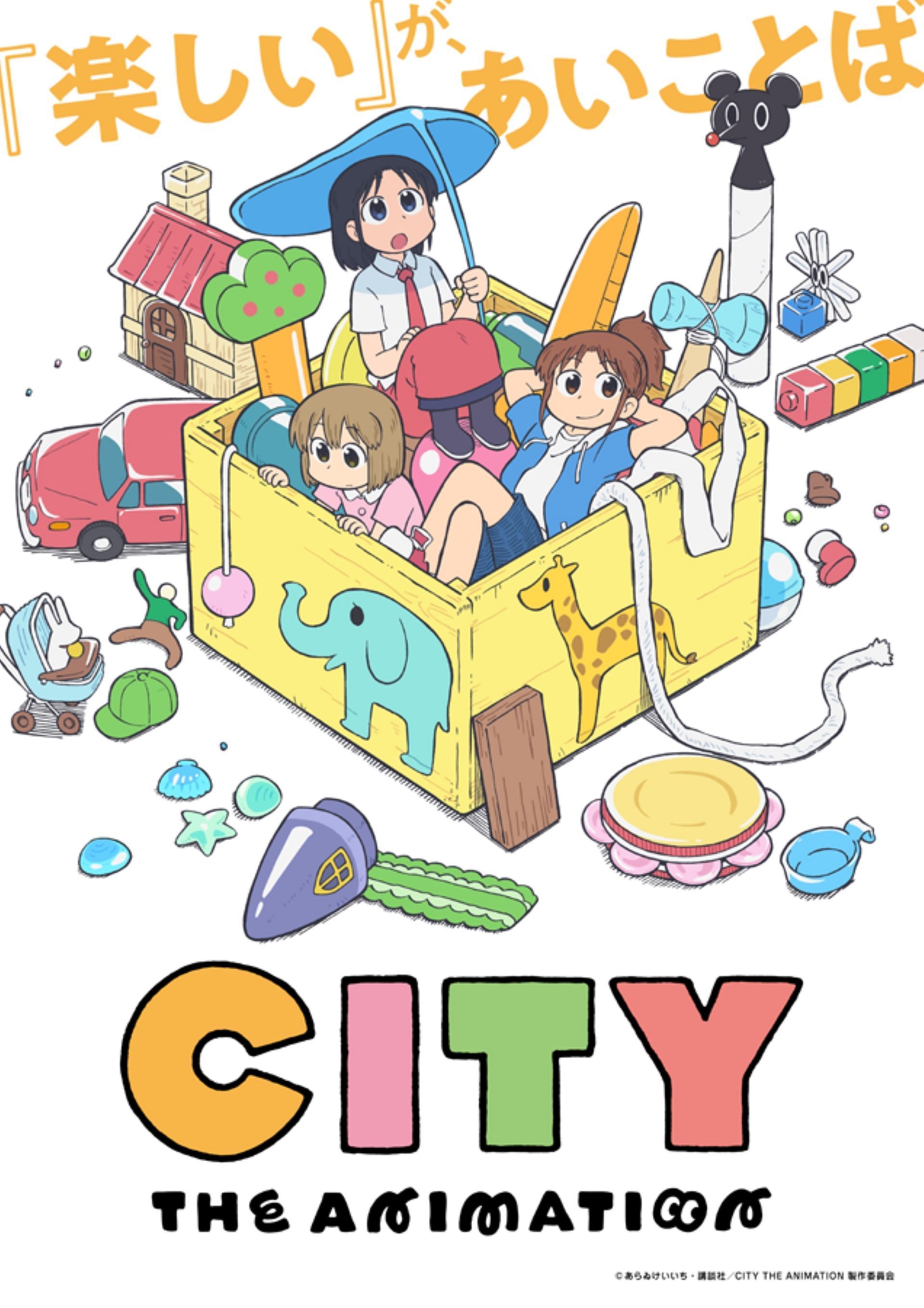 The teaser visual for City anime (Image via Kyoto Animation)