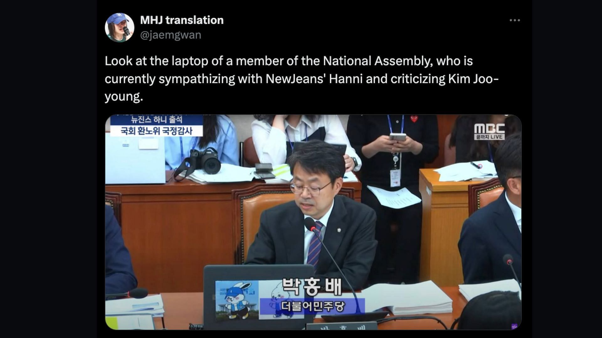 National Assembly member with NewJeans&#039; sticker on their laptop (Image via X/@jaemgwan)