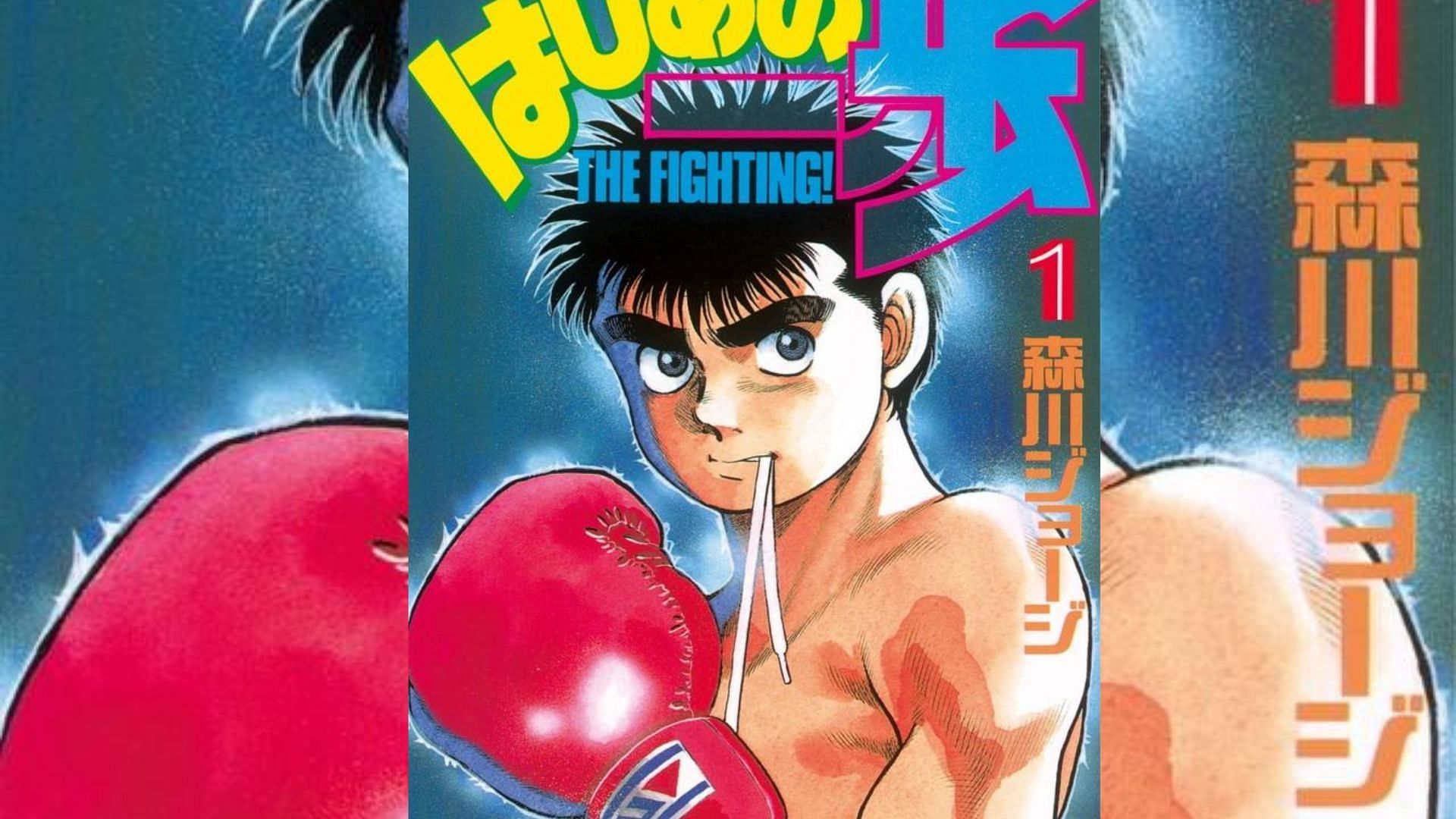 Hajime no Ippo by George Morikawa (Image via Kodansha)