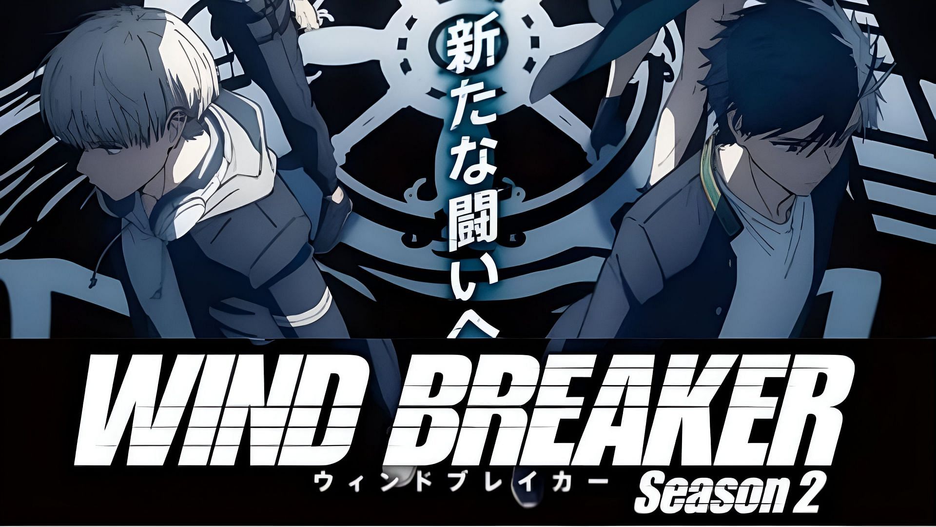 Wind Breaker season 2 reveals April 2025 premiere and more (Image via CloverWorks)