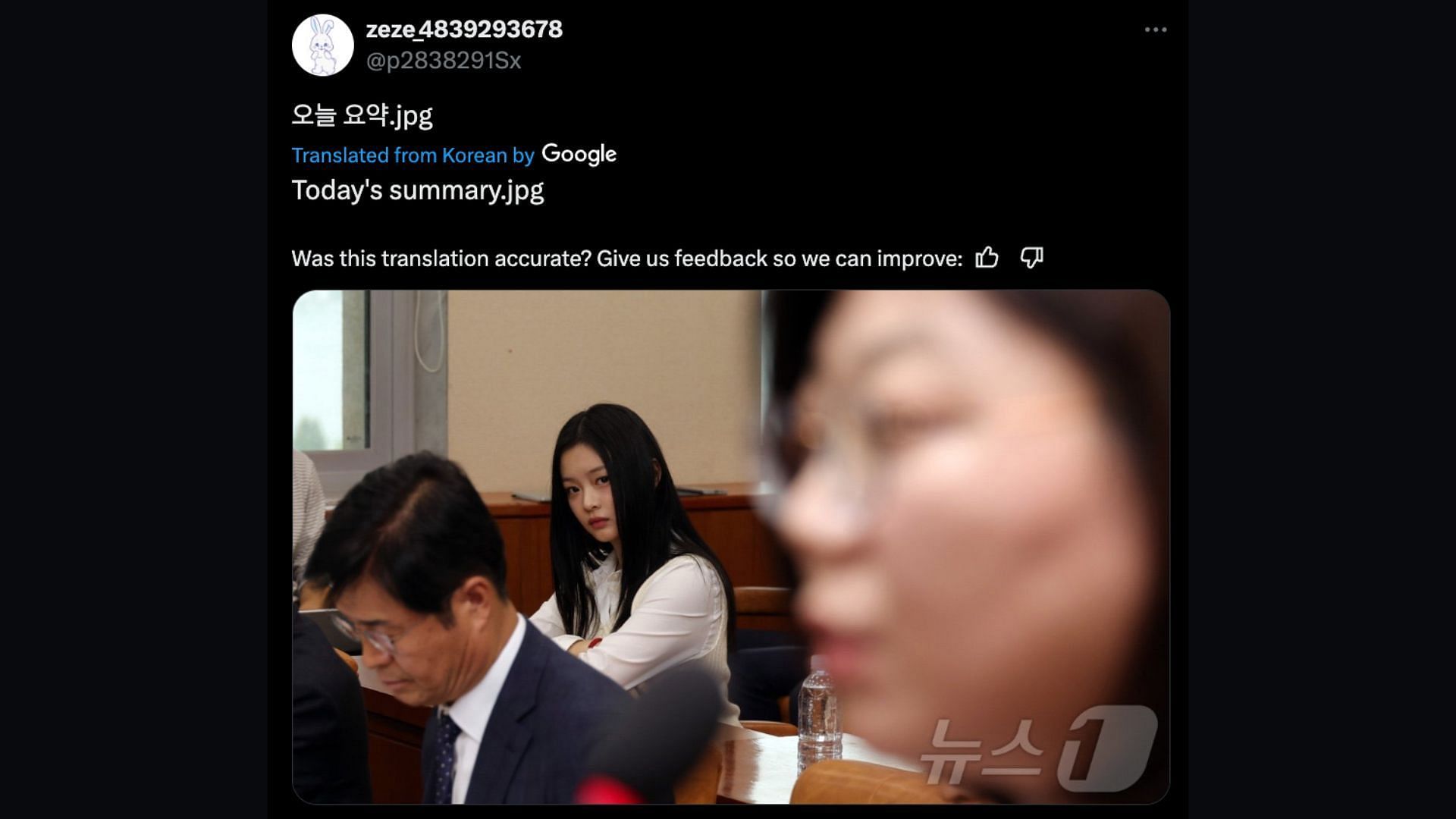 Picture from the National Assembly Audit while ADOR CEO Kim Ju-young was giving her speech (Image via X/@p2838291Sx)