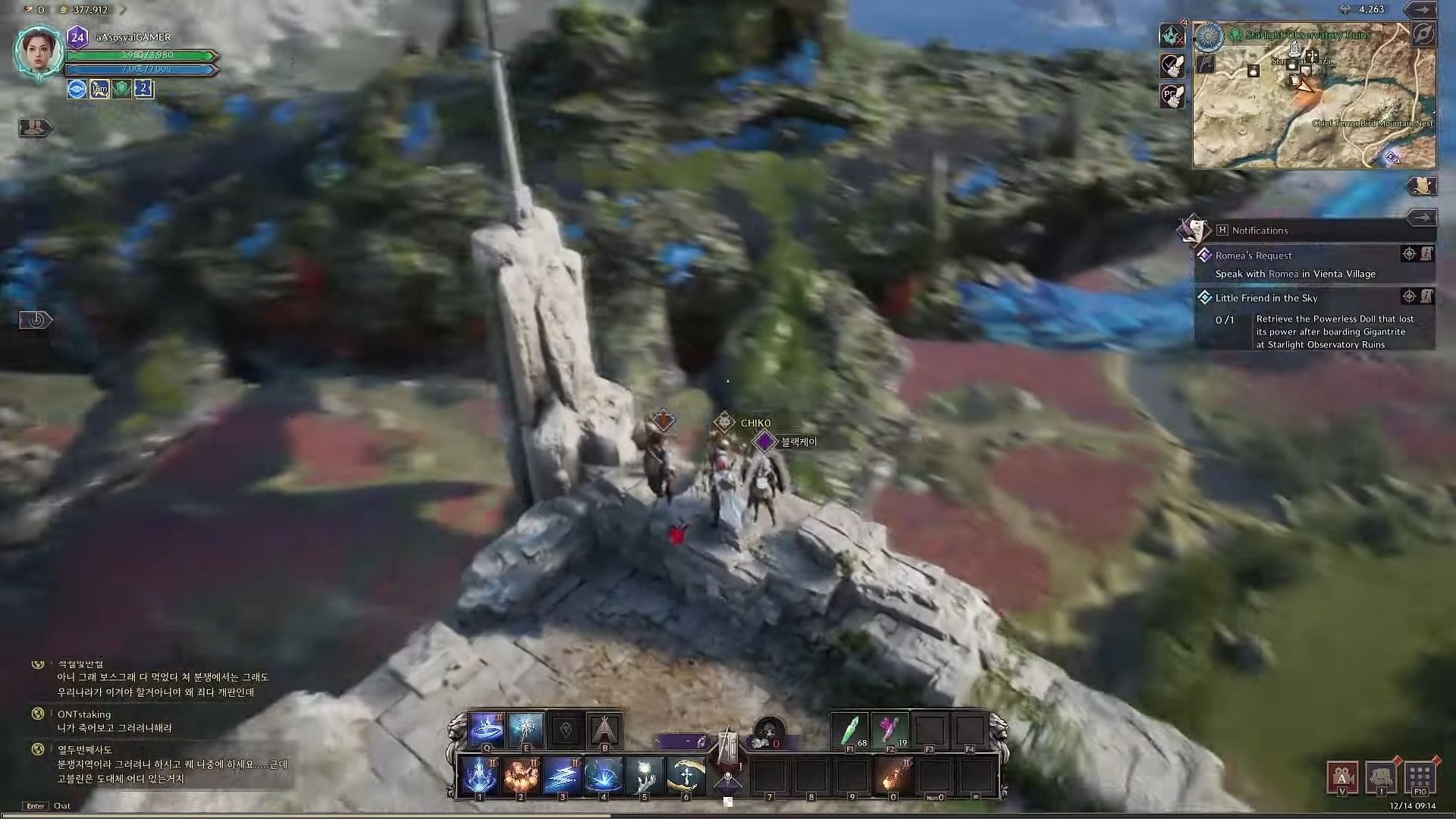 Board the Gigantrite with grace or wait another three hours. (Image via NCSOFT || YouTube/A asosyal Gamer)