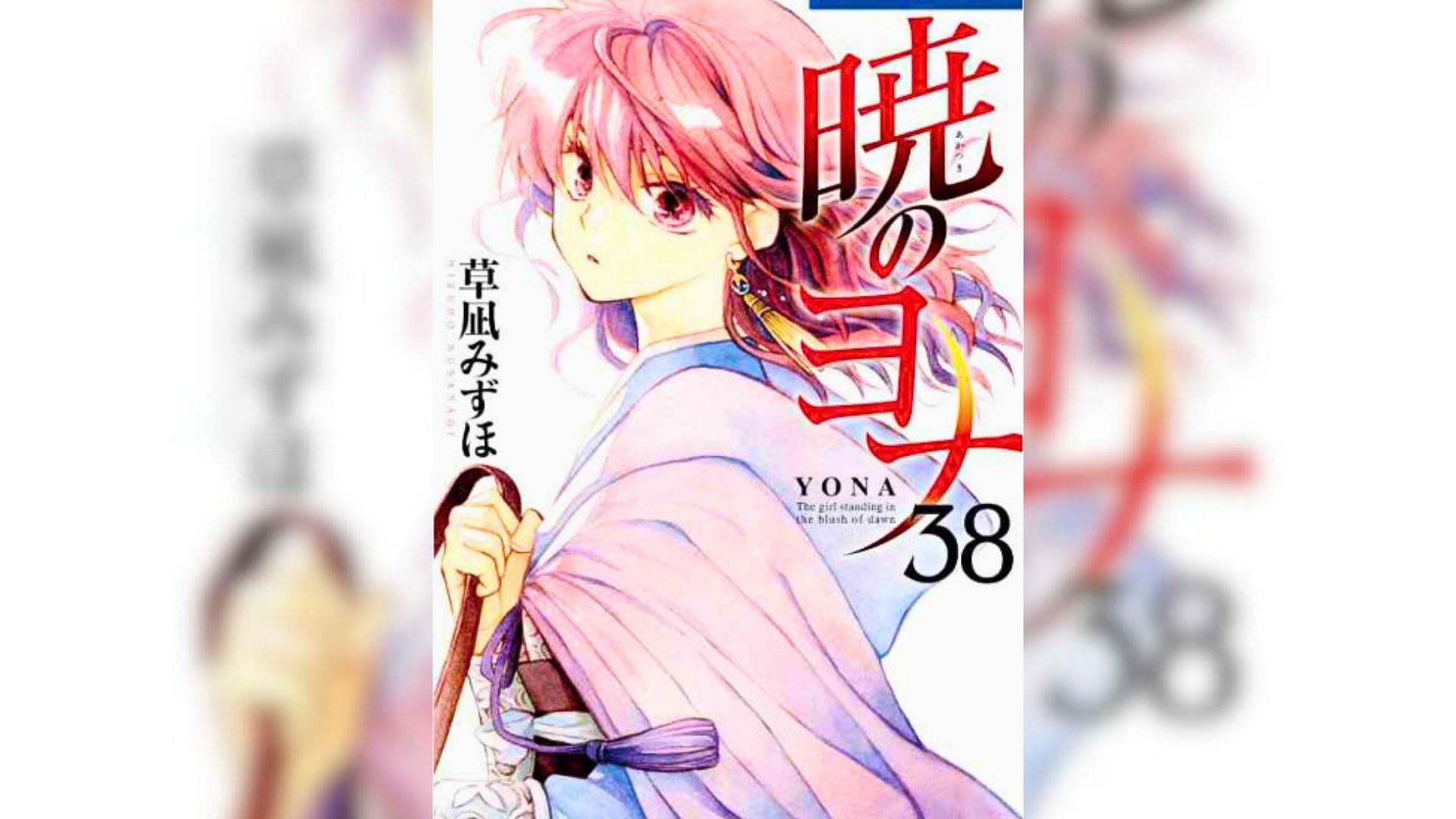 Akatsuki no Yona by Mizuho Kusanagi (Image via Hakusensha)