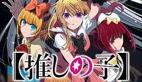 Oshi no Ko season 3 confirmed with PV and visual