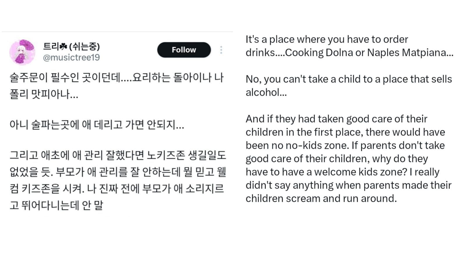 Some netizens support the side that children should not be allowed in fine dining (Images via x/@musictree19)