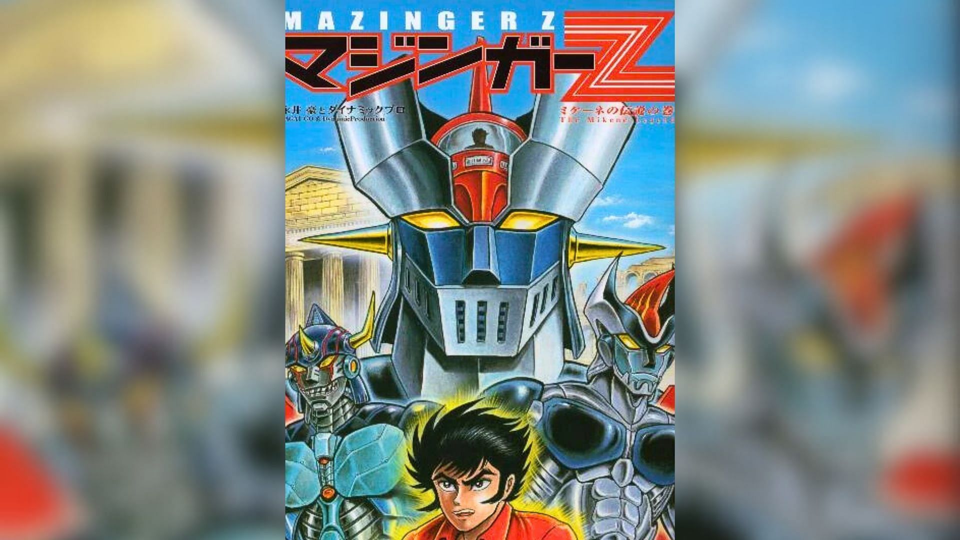 Mazinger Z by Go Nagai (Image via Kodansha)