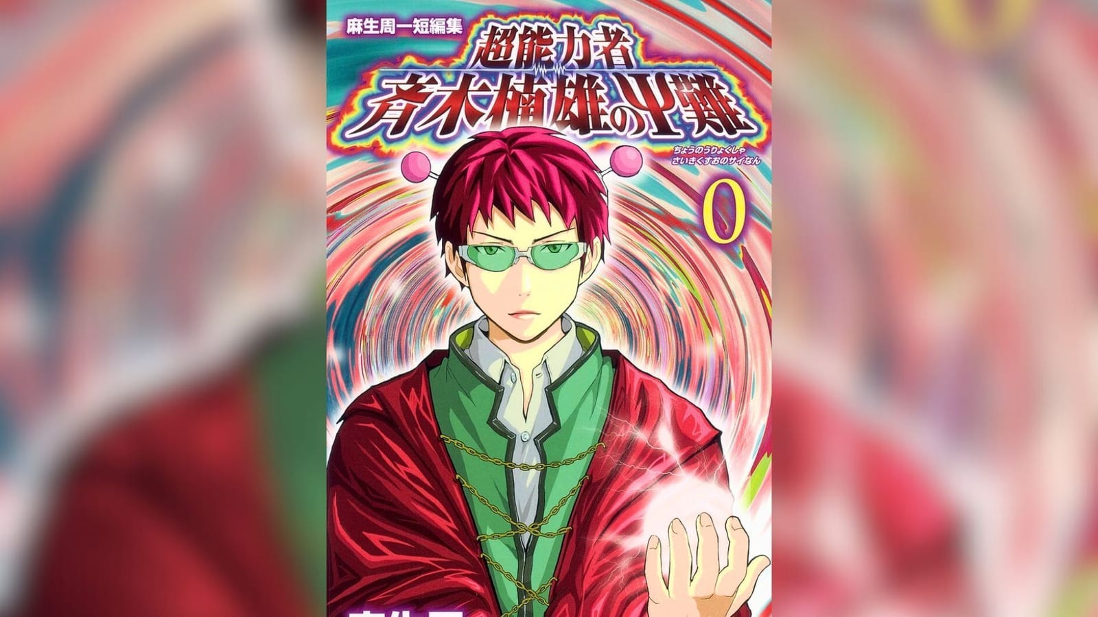 10 best comedy manga guaranteed to make you laugh out