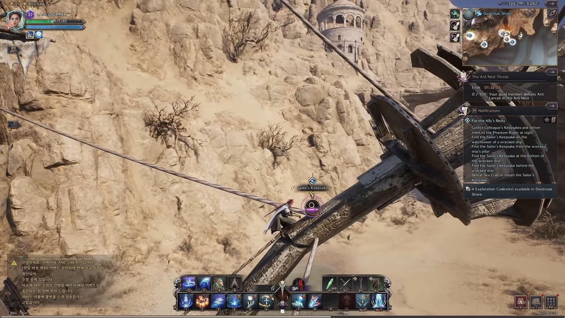 Sailor&#039;s Keepsake on the wrecked ship&#039;s pillar (Image via NCSoft || YouTube/A asosyal Gamer/YouTube)