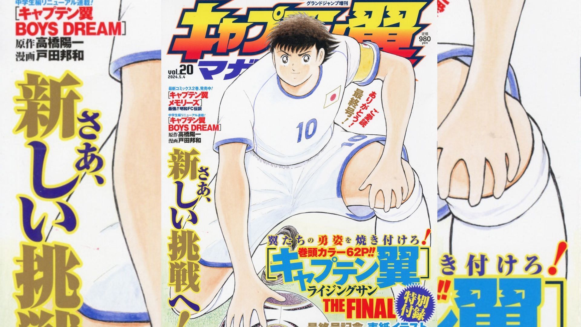 Captain Tsubasa by Yoichi Takahashi (Image via Shueisha and Viz Media)