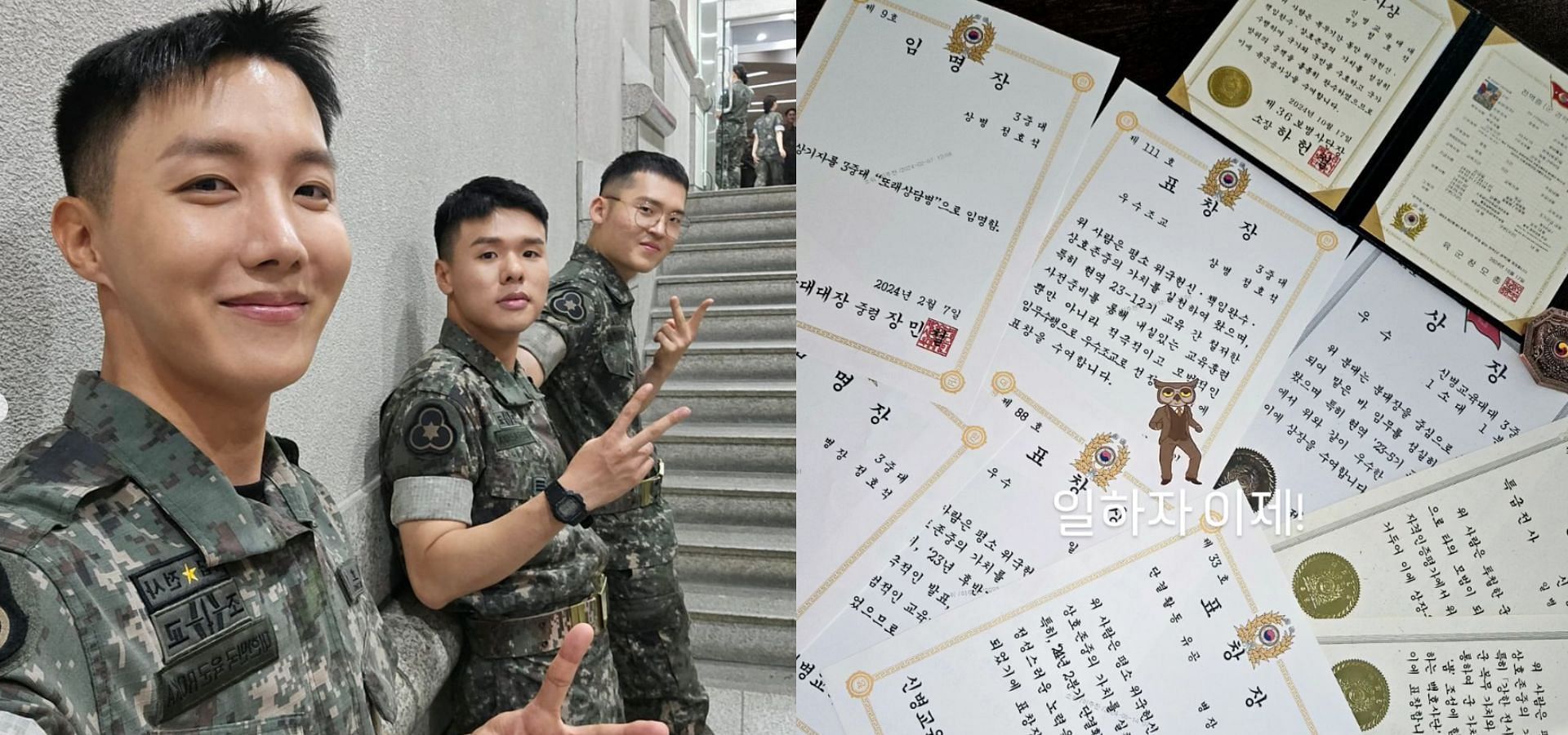 BTS&rsquo; j-hope shares a picture of his military certificates of excellence. (Images via Instagram/@uarmyhope)