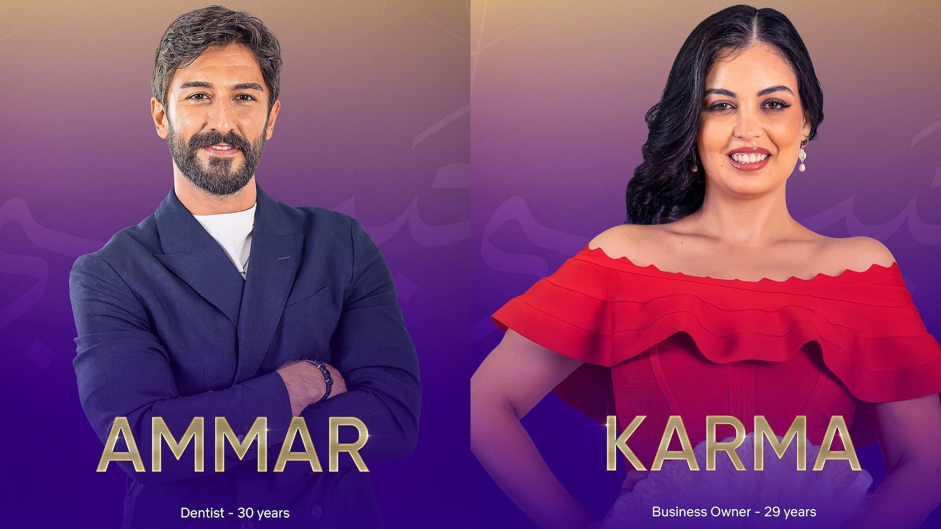 Karma and Ammar (image via Netflix)