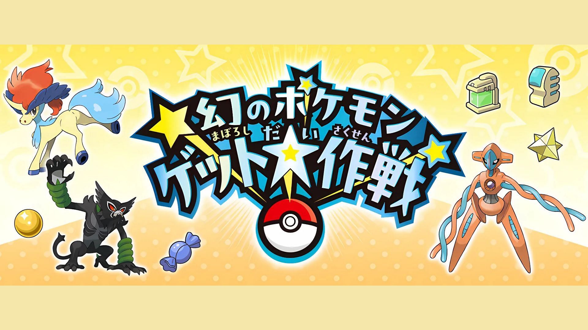 Pokemon Scarlet and Violet Redditor suggests way to get &ldquo;legitimate&rdquo; Event Deoxys, Zarude, and Keldeo outside Japan and Korea