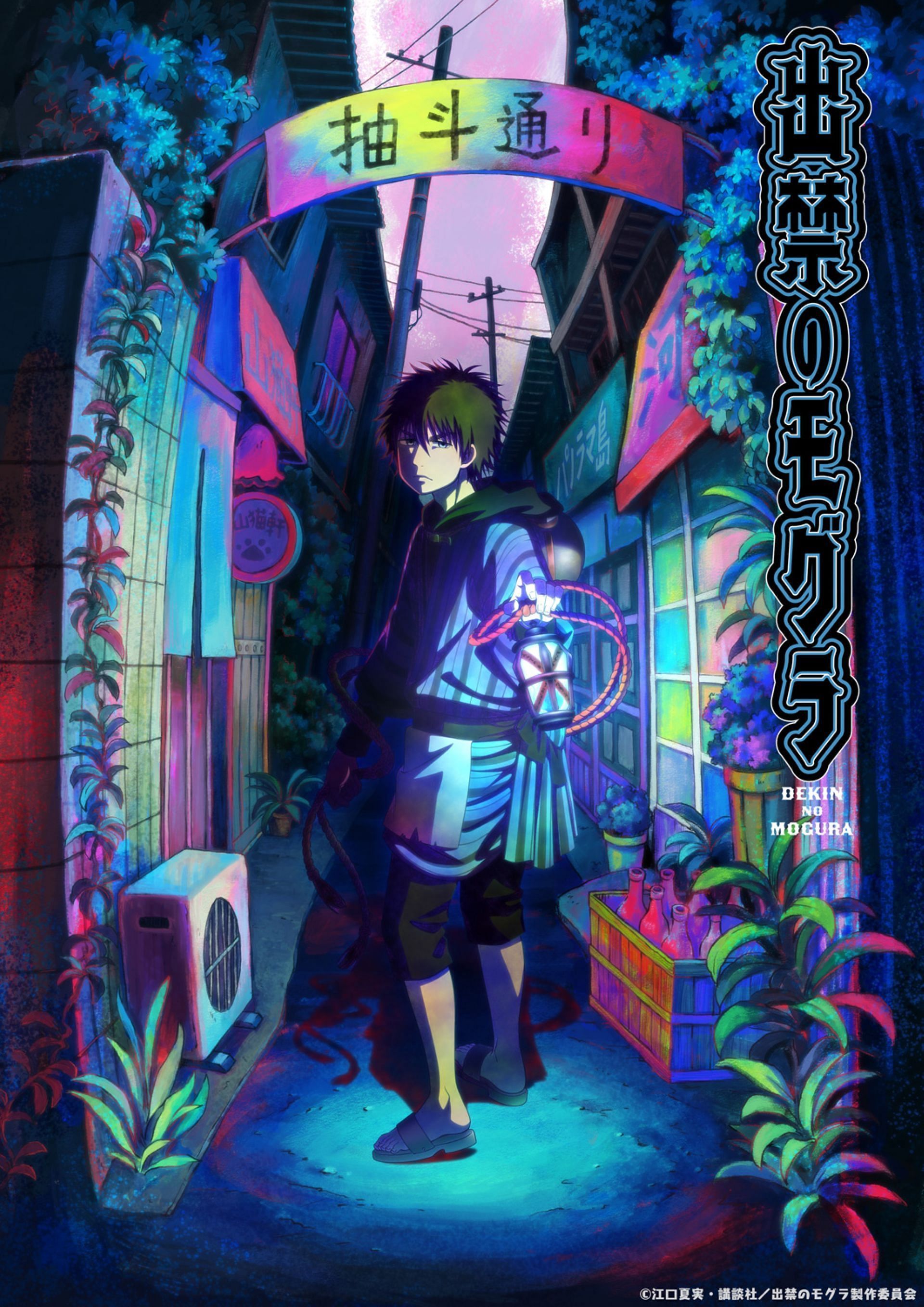 A teaser visual for Dekin no Mogura anime (Image via Brain&#039;s Base)