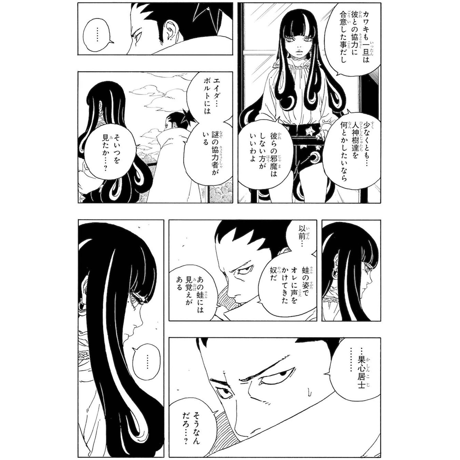 Eida and Shikamaru as seen in Boruto: Two Blue Vortex chapter 16 (Image via Shueisha)