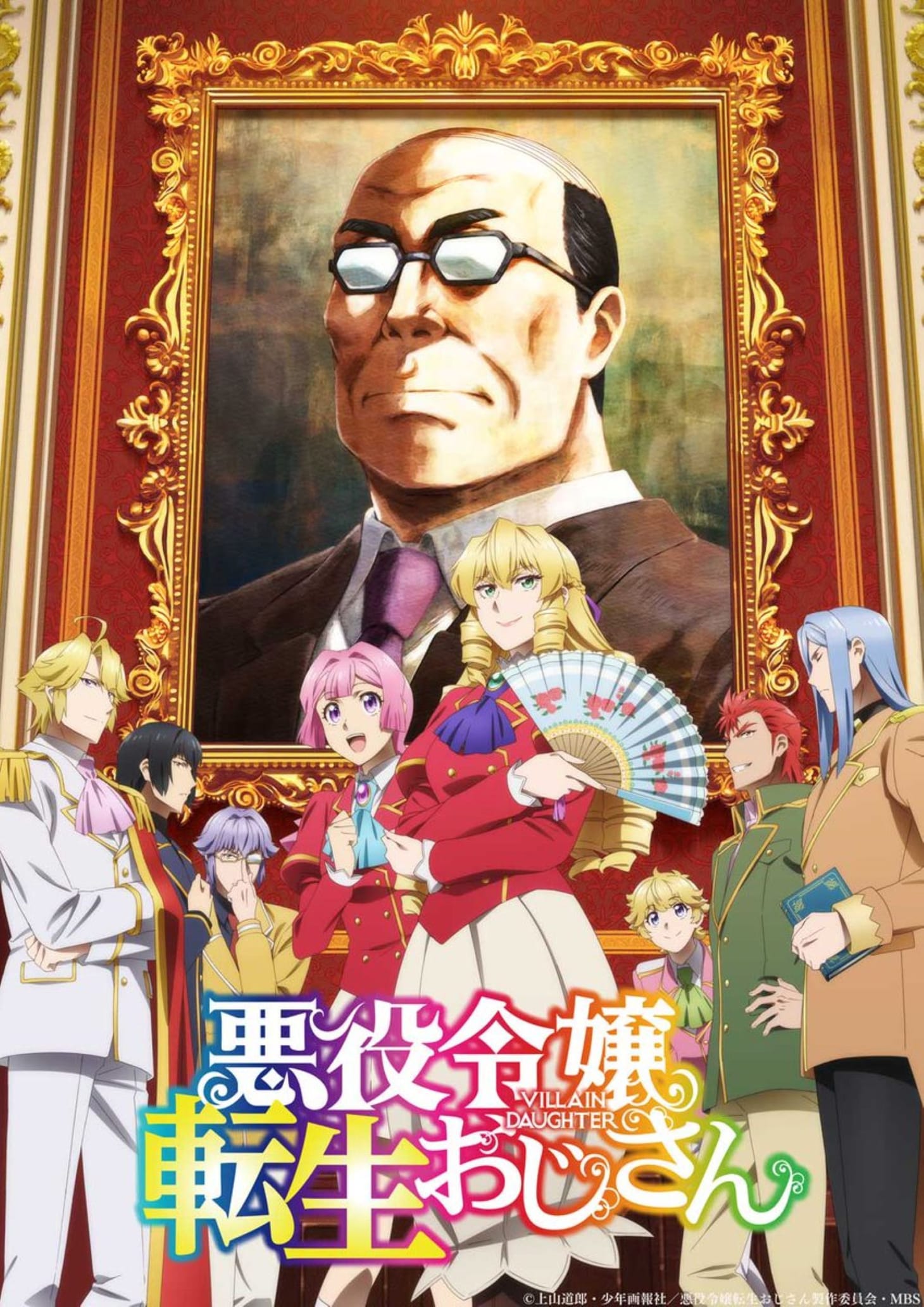The Old Man Reincarnated as a Villainess anime announces January 2025