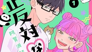 You and I are Polar Opposites gets anime after the manga ends