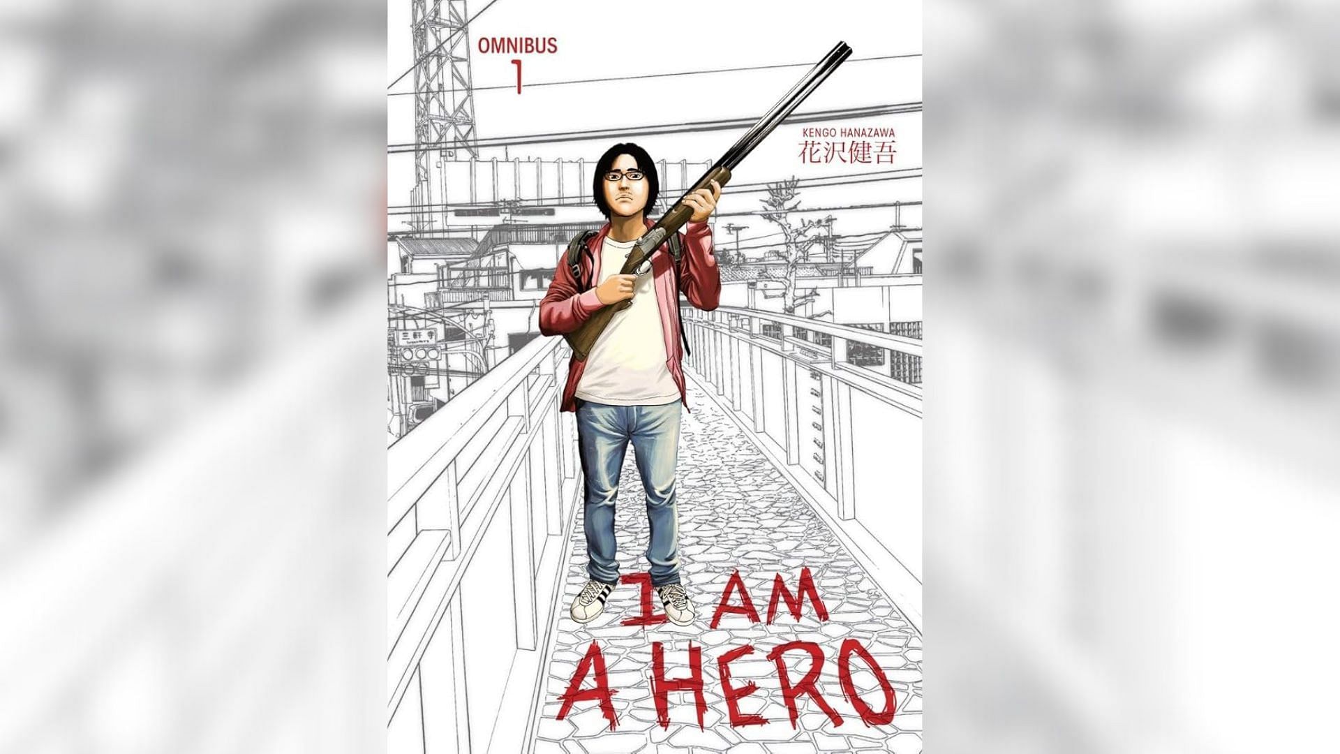 I Am a Hero by Kengo Hanazawa (Image via Shogakukan and Dark Horse Comics)