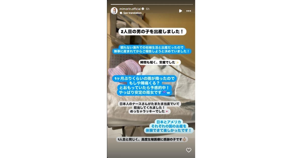 Okada is now a father of two kids [Image source: Mimori&#039;s Instagram]