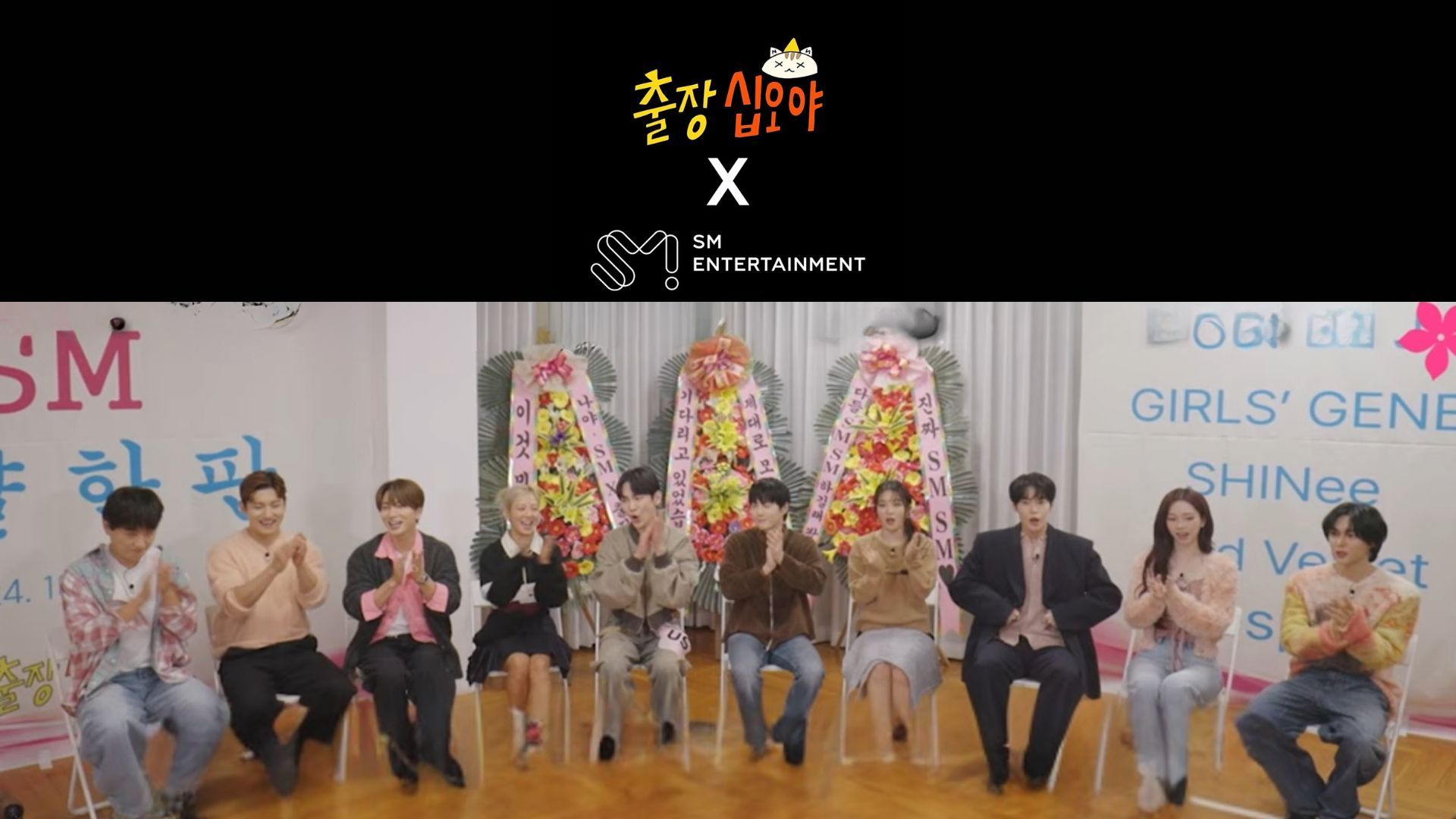 EXO, NCT, aespa and more join The Game Caterers 2 for SM&rsquo;s 30th anniversary (Images via YouTube)