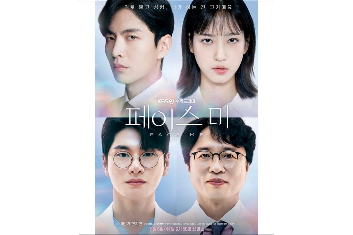 Poster of Face Me featuring Lee Min-ki, Han Ji-hyun, Lee Yi-kyung, and Jeon Bae-soo (Image via Instagram/@kbsdrama)