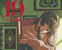 Chainsaw Man's most-hated character joins a unique club via volume 19 cover