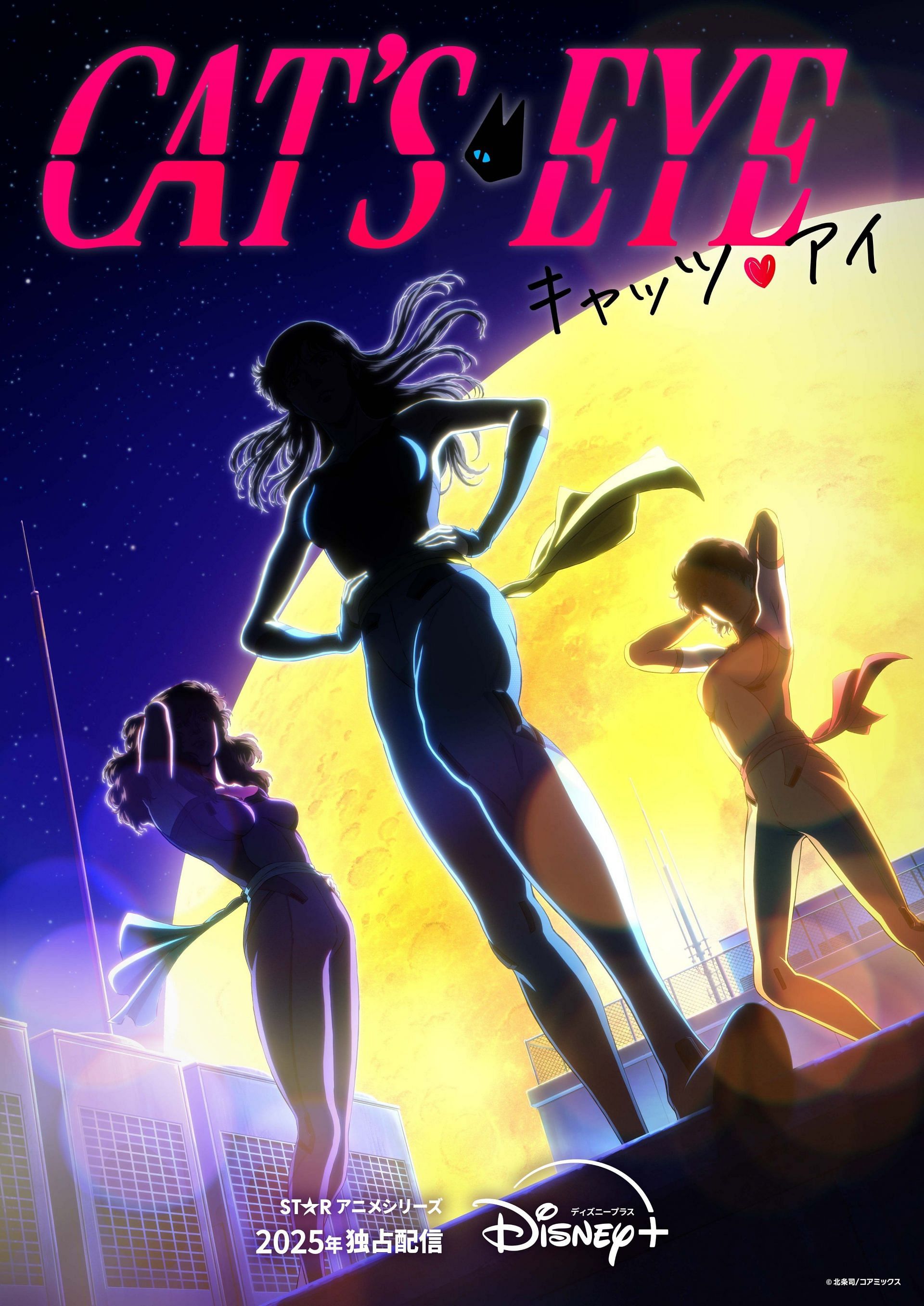 Teaser visual for the new Cat&#039;s Eye anime (Image via Disney Plus)