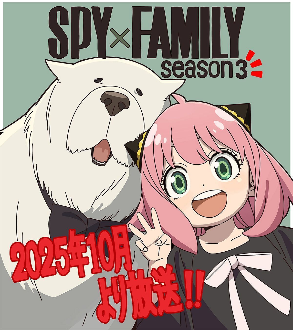 Bond and Anya Forger as seen in the key visual for Spy X Family season 3 announcement (Image via Shueisha)