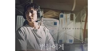 When The Stars Gossip featuring Lee Min-ho and Gong Hyo-jin drops new teaser