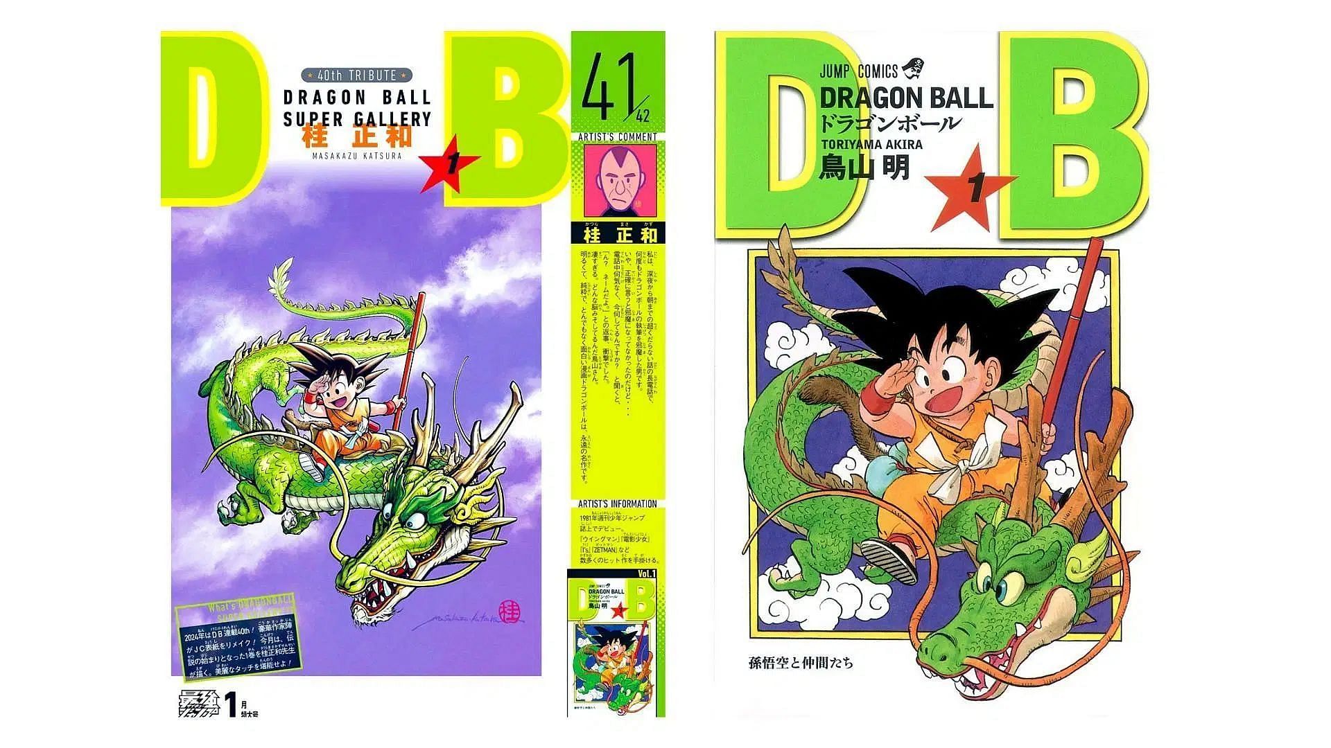 Masakazu Katsura redesigns Dragon Ball Volume 1 (Image via Shueisha)