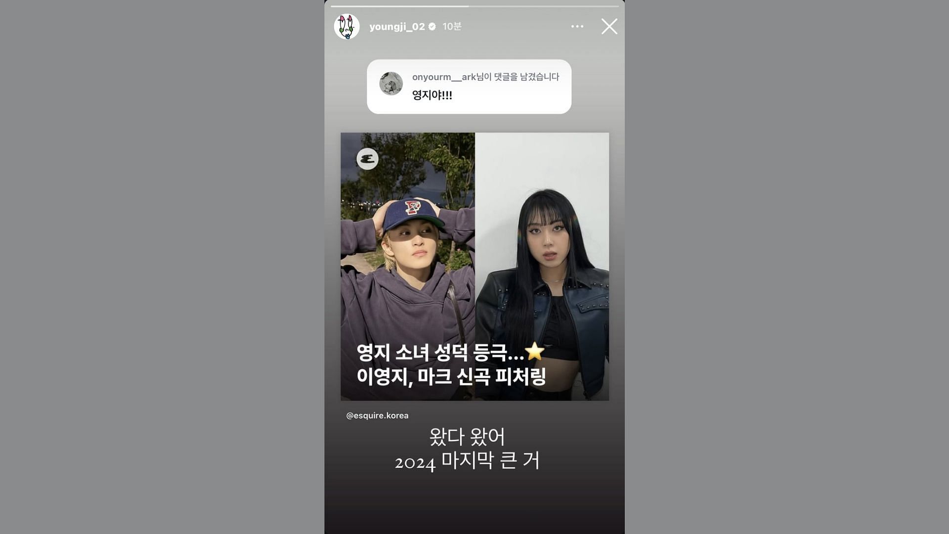 Lee Young-ji&#039;s reacts to the news on her Instagram story (Image via Instagram/@youngji_02)