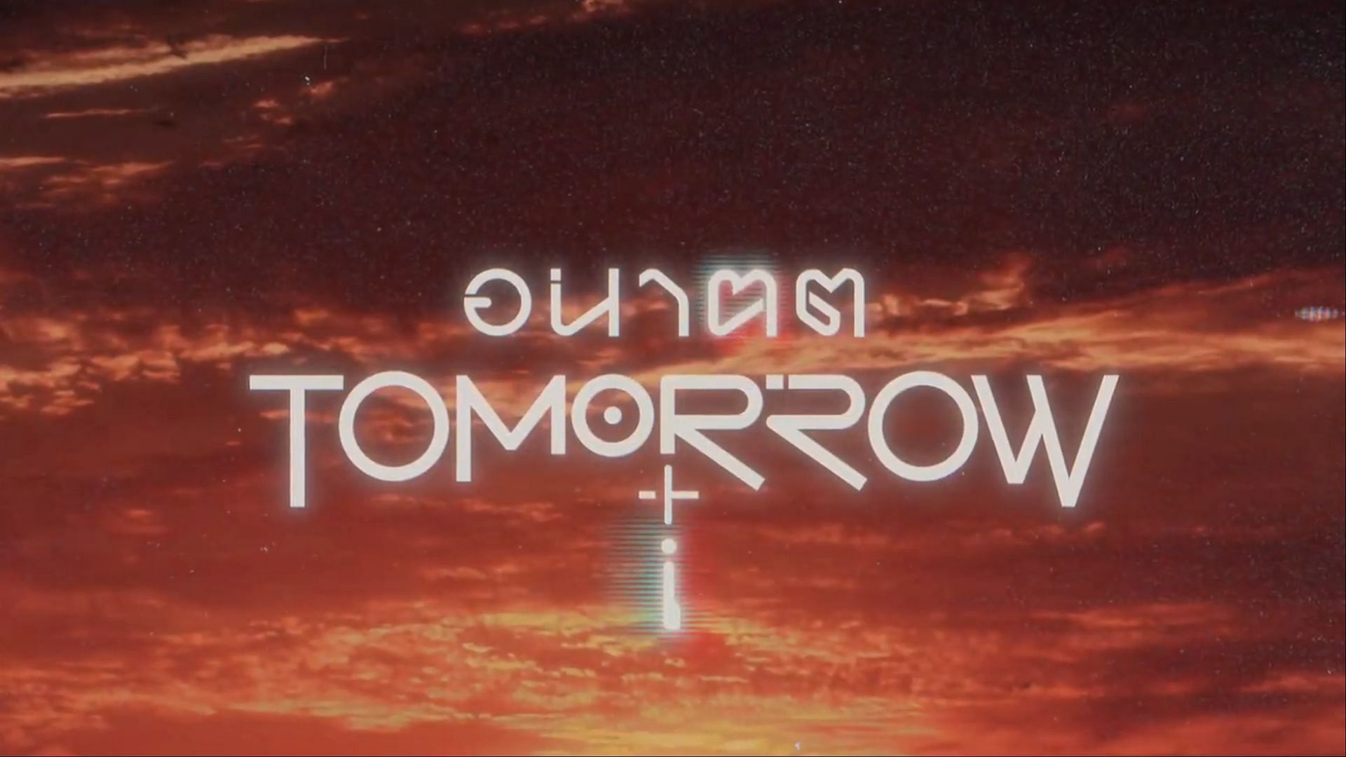 Tomorrow and I Title poster ( via Netflix) 